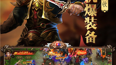 传奇高爆率金币版手游合集