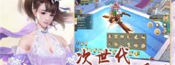 像天天来修仙这样的手游合集