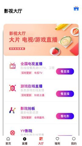 优选影视免费版