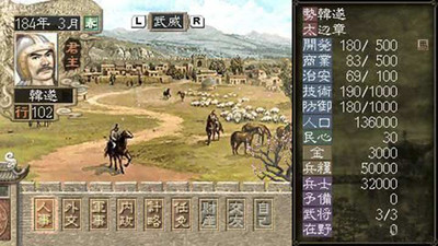 三国志7ps改版