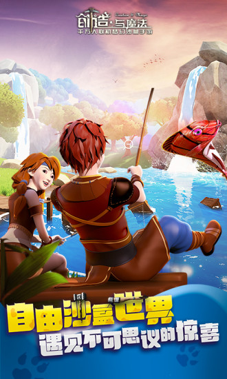 创造与魔法免注册版