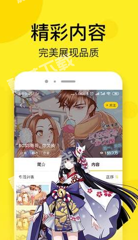 乐可漫画已付费版