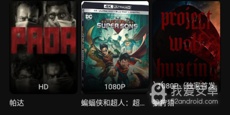 和星空电影相似的app合集