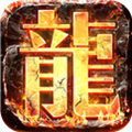 君临传奇单职业版