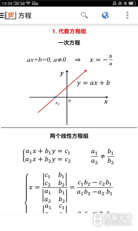 作业答题帮