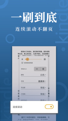 亚马逊Kindle阅读