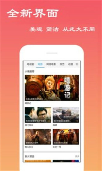 大菠萝视频2023更新版
