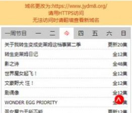 和极影动漫相似的app合集