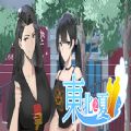 东北之夏免费版