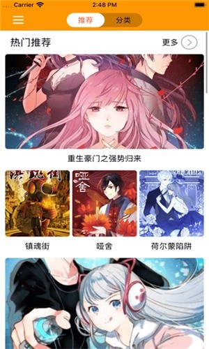 云云漫画无限制版