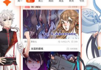 和好漫漫漫画相似的app合集