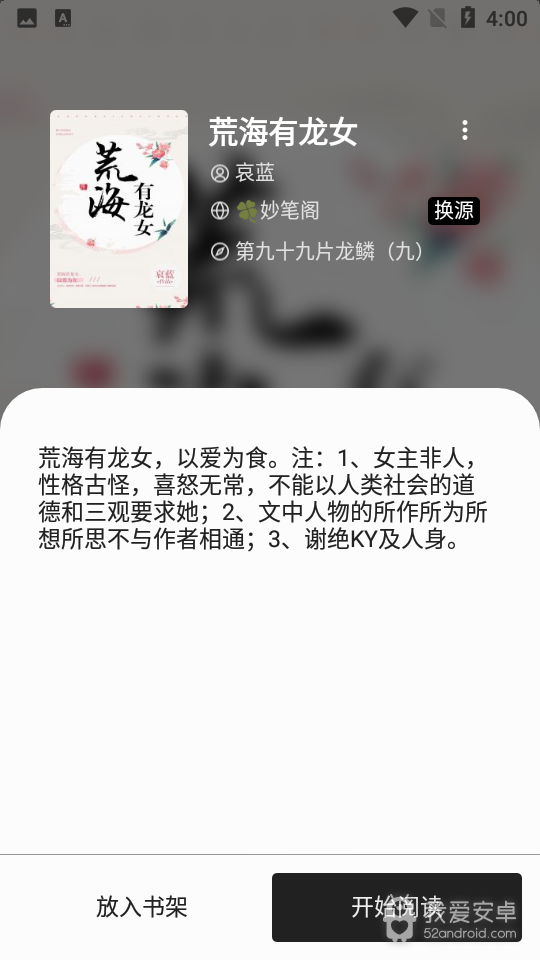 轻阅免费版