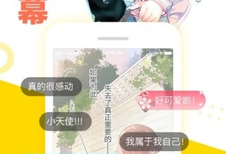 与泡芙漫画类似的app合集