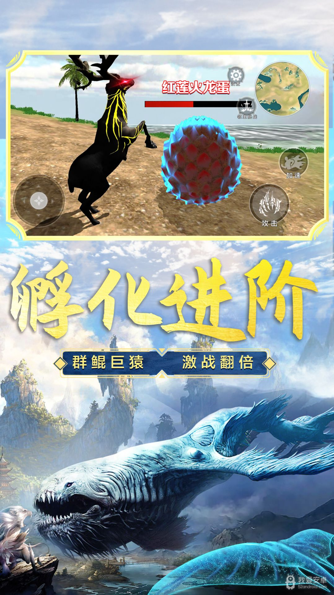 山海吞噬进化3D版