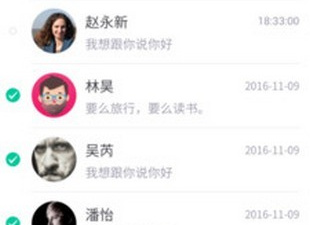 恢复系统数据的app合集