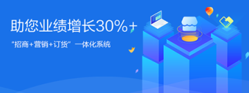 订货类软件合集