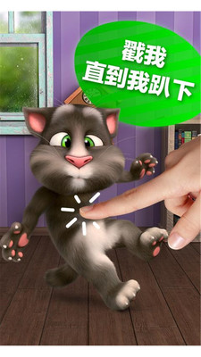 My Talking Tom2