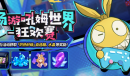 崩坏3吼姆世界兑换券获得方法