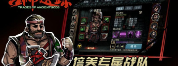 不容错过的暗黑地牢手游合集