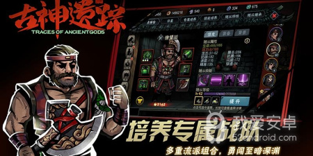 不容错过的暗黑地牢手游合集