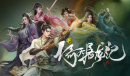 新倚天屠龙记神兵获得方法指南