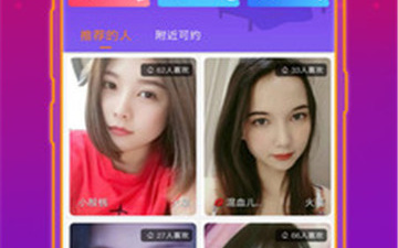 同城附近约历史版本app合集