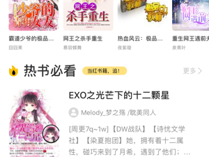 和天天读书同款的app合集