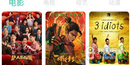 和太空影视同款的app合集