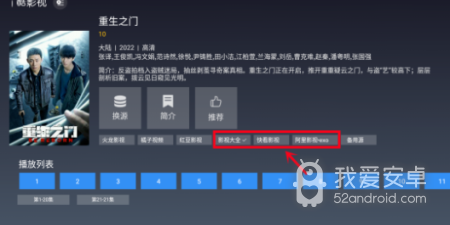 和i酷影视相似的app合集