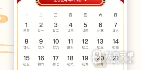 使用人多的万年历app合集