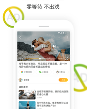 跟沙发视频一样的app合集