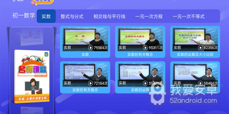 手机初中app合集