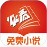 必看免费小说现金版