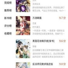 和怪火漫画同款的app合集