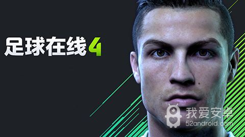 fifaonline4破解版