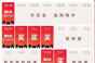 2022第二波双十一什么时候开始买最优惠详情