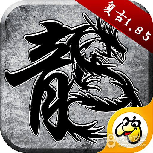 散人传奇雷霆版