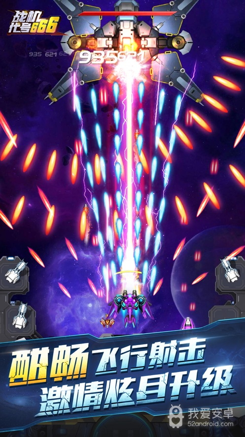 战机代号666qq登录版