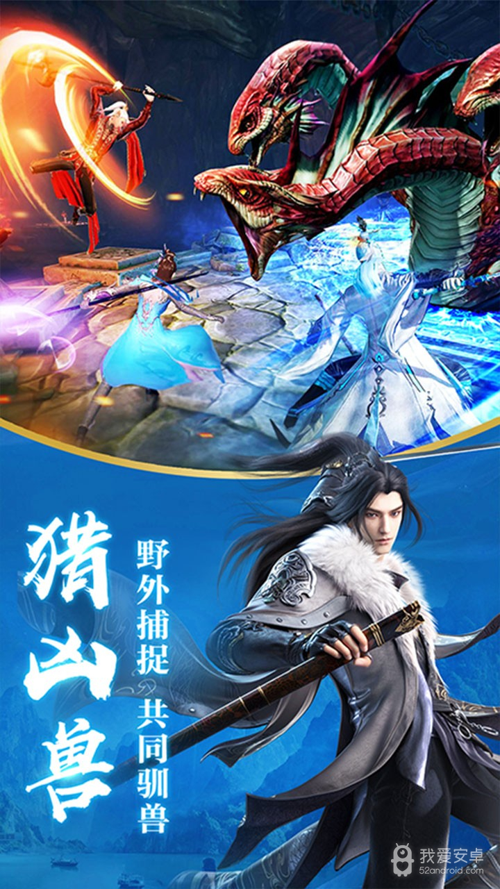 修仙世界手游 狂玩版