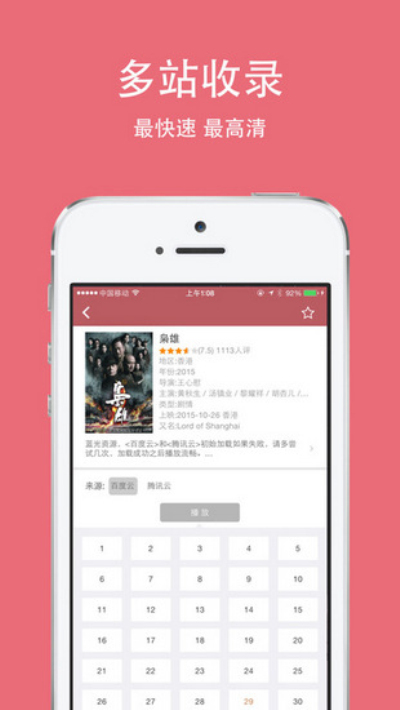 豆豆视频无限制版