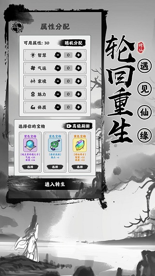 渡劫模拟器无限修为版