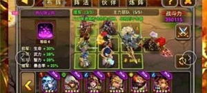 值得玩的三国类手游合集