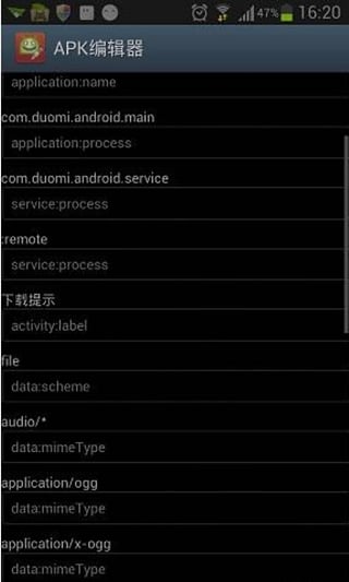 apk编辑器