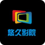 悠久影院免费观看版