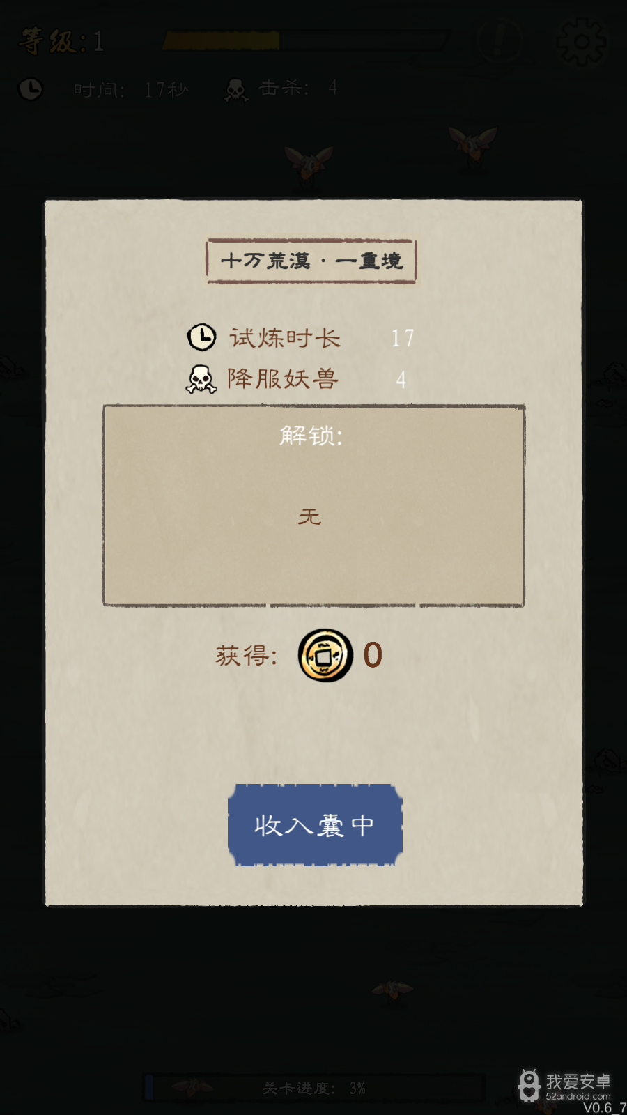 九重试炼无限铜钱版