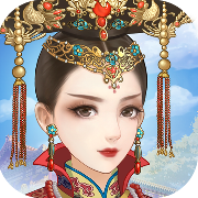 后宫秘史破解版