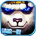 太极熊猫超级版