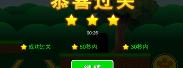叠高高游戏合集