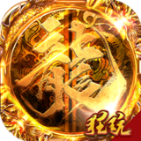 皓月屠龙打金版