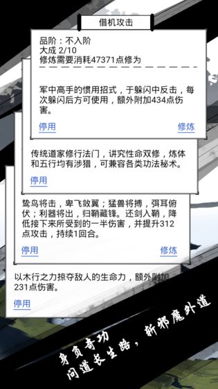 红尘问仙 无限修为版